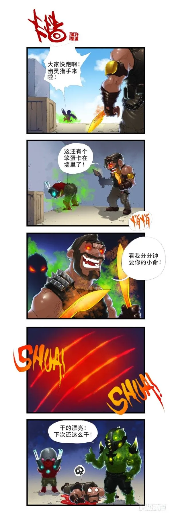第三十三话 第12页