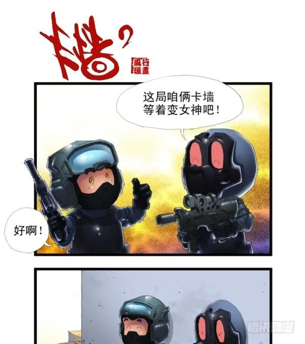 第三十三话 第13页
