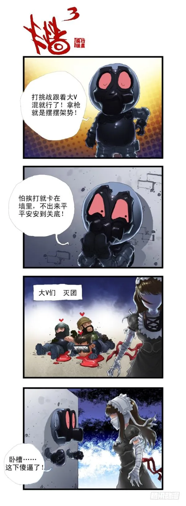 第三十三话 第16页