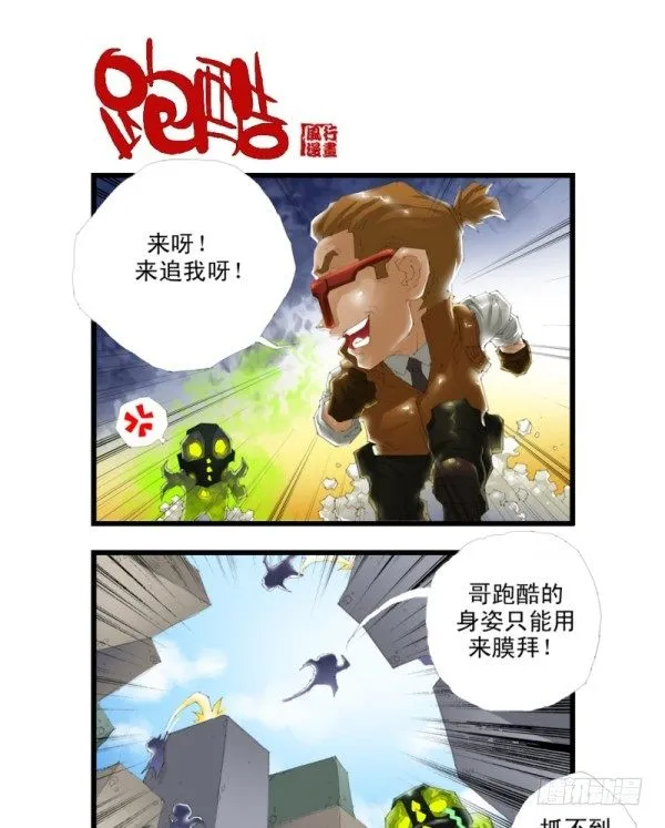 第三十三话 第17页