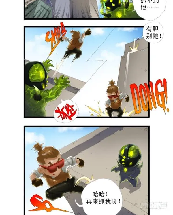 第三十三话 第18页