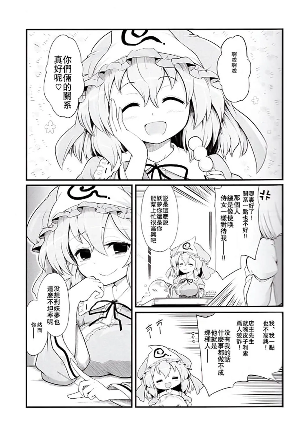 第1话 第5页