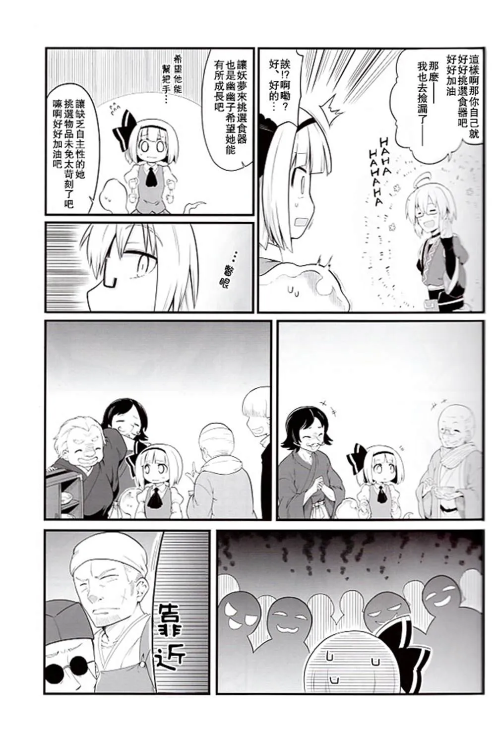 第1话 第9页
