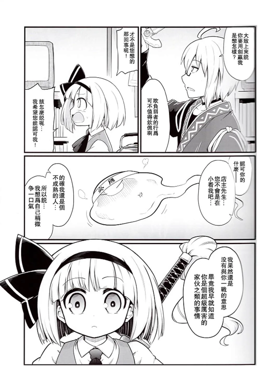 第1话 第17页