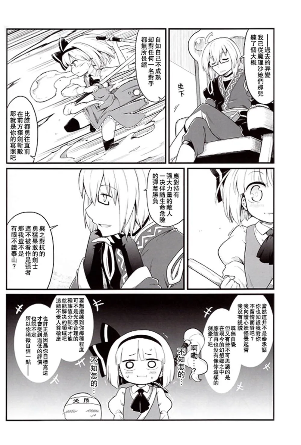 第1话 第18页