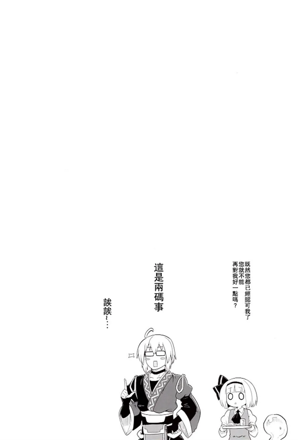第1话 第20页