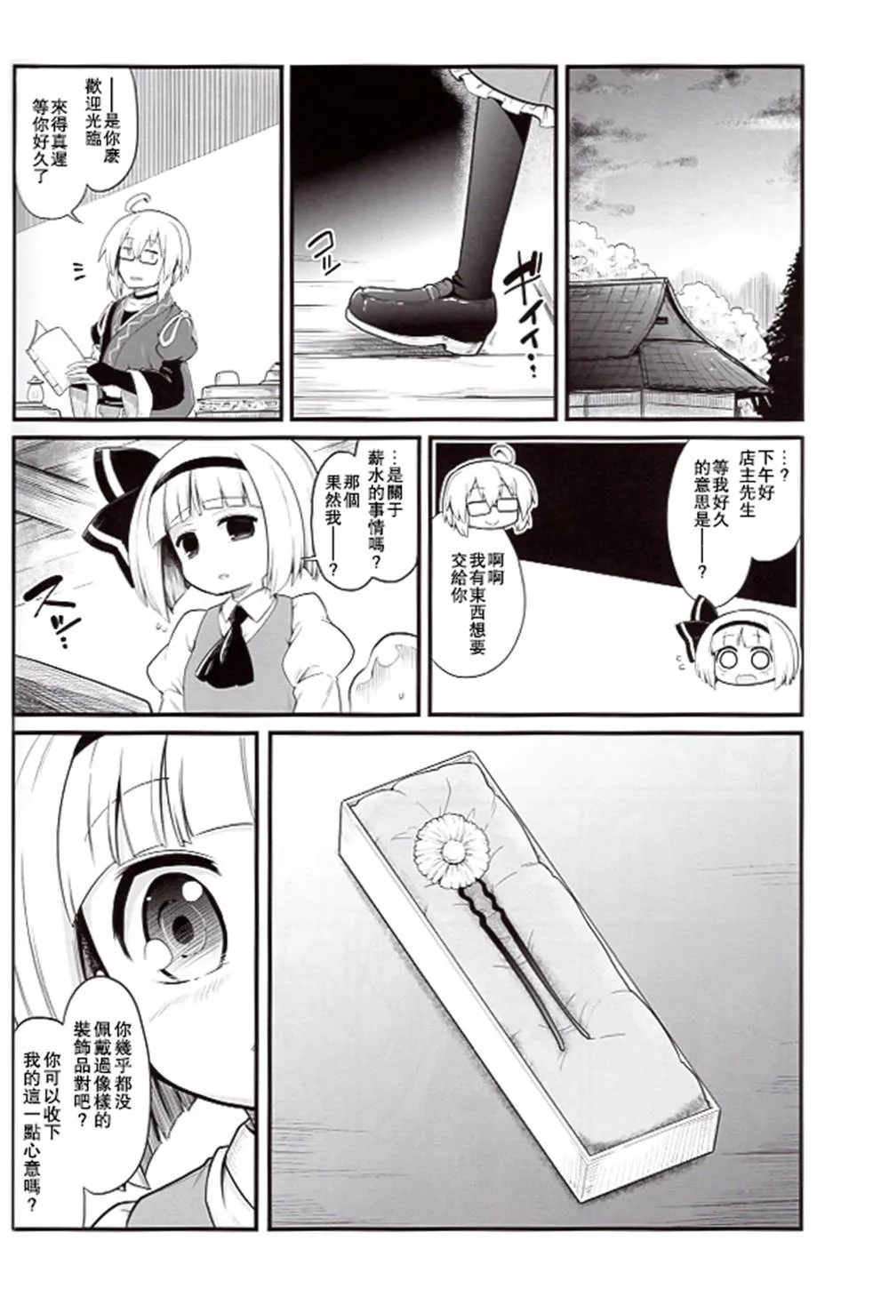 第1话 第24页