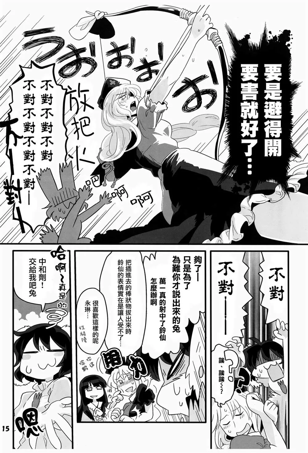 第1话 第15页