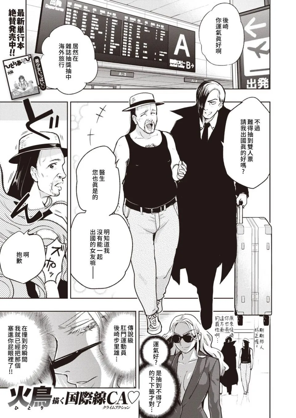 第1话 短篇 第1页