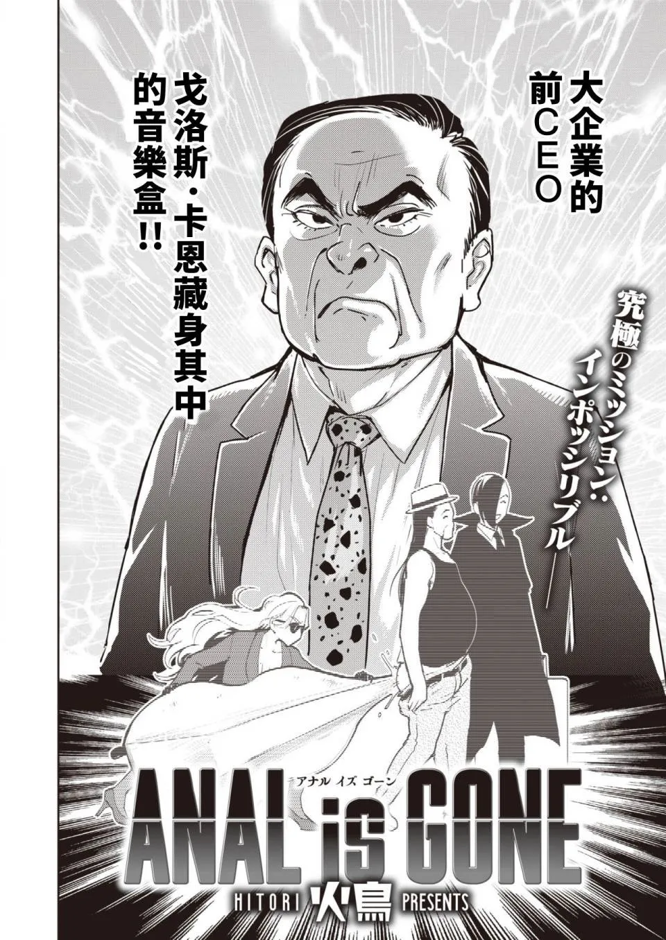 第1话 短篇 第2页
