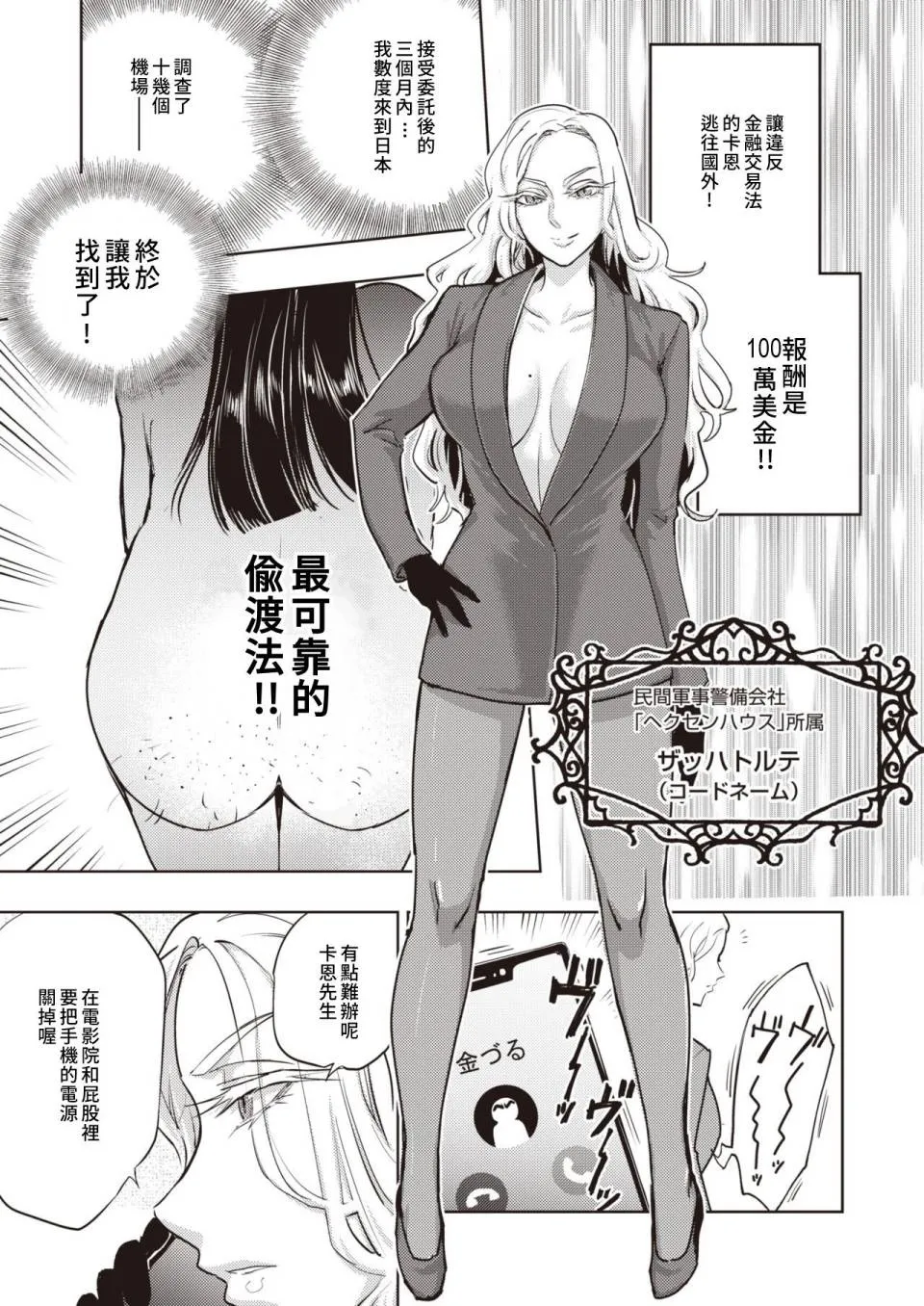 第1话 短篇 第3页