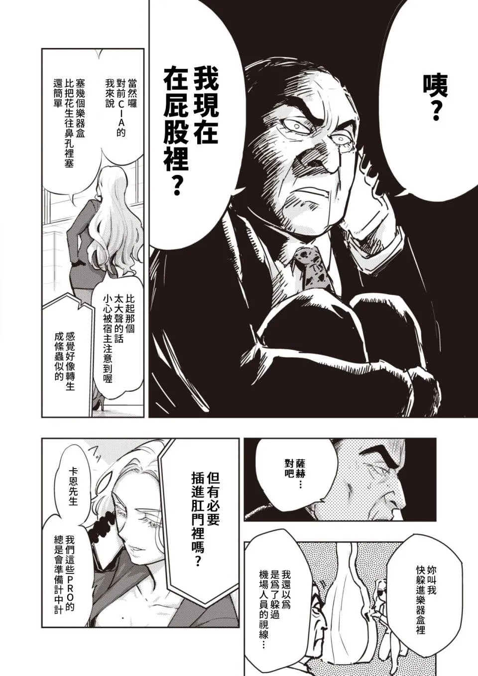 第1话 短篇 第4页