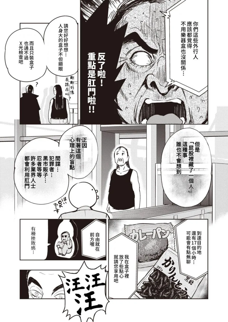 第1话 短篇 第5页