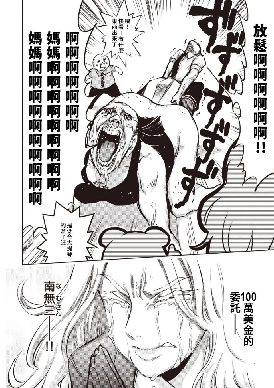 第1话 短篇 第8页