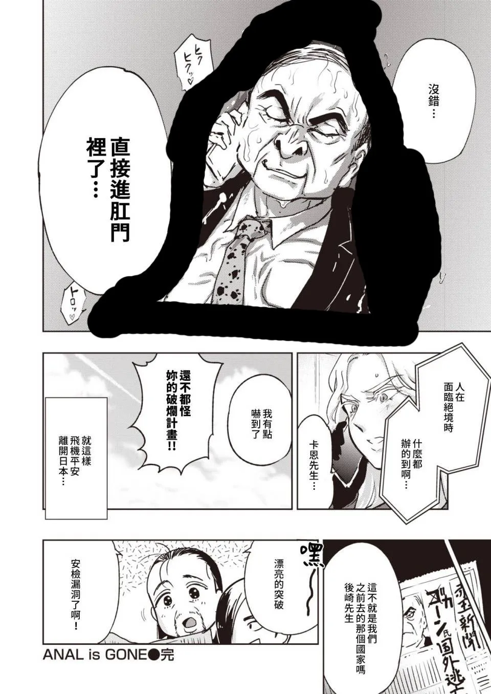 第1话 短篇 第10页