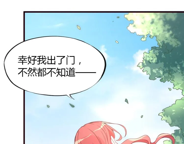 第01话 好好玩死你!!! 第7页