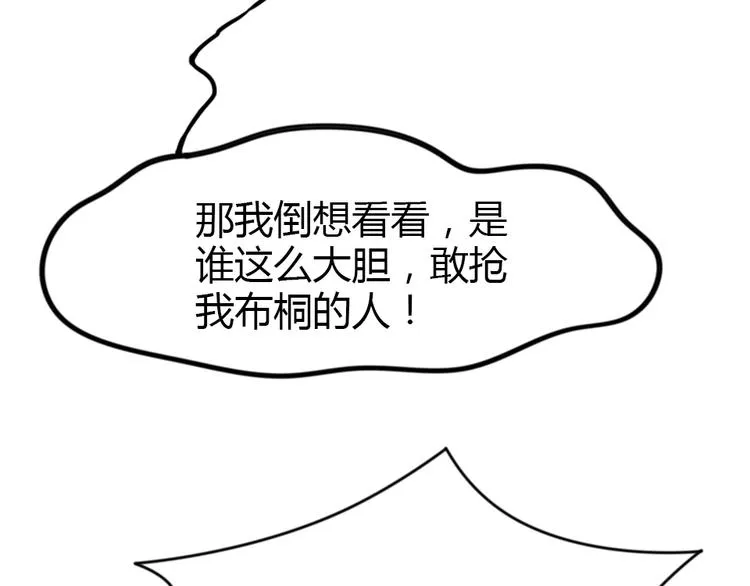 第01话 好好玩死你!!! 第27页
