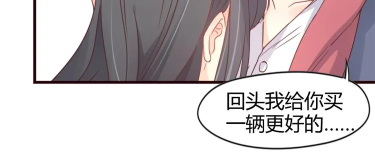 第01话 好好玩死你!!! 第43页