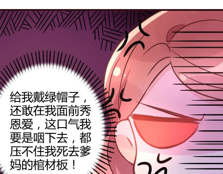 第01话 好好玩死你!!! 第44页