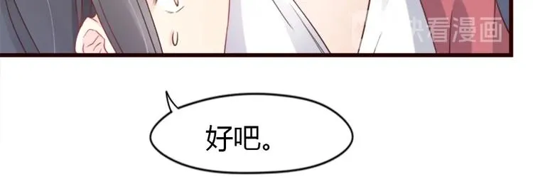 第01话 好好玩死你!!! 第61页