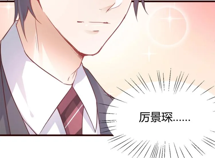第01话 好好玩死你!!! 第94页