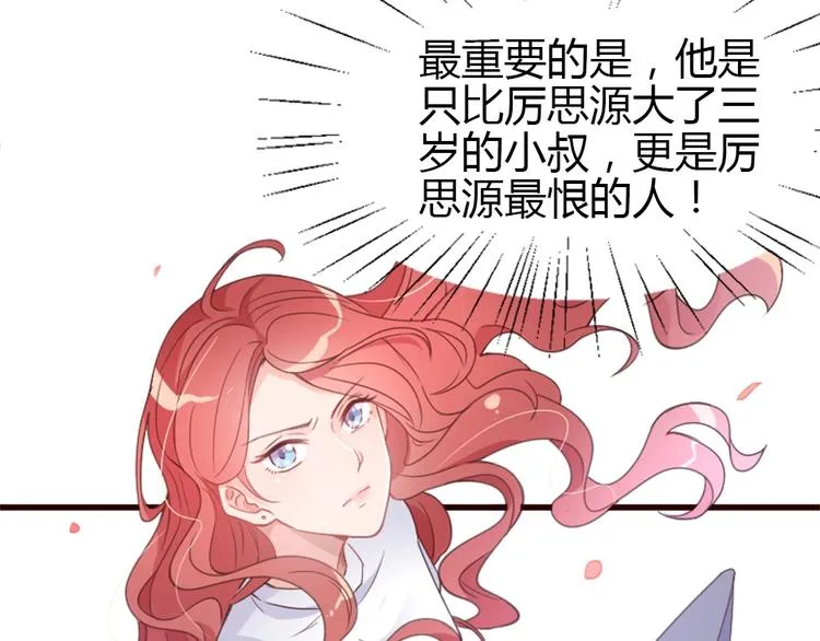 第01话 好好玩死你!!! 第97页