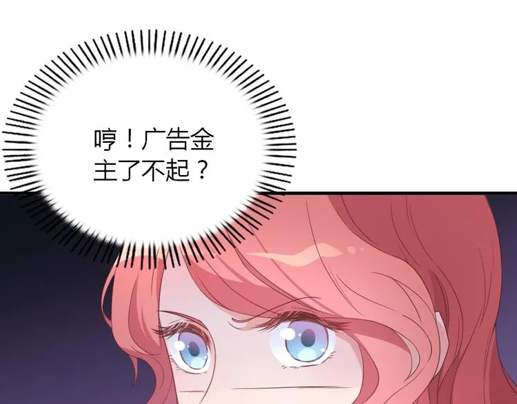第02话 没准我肚子里现在都有你的种了！ 第46页