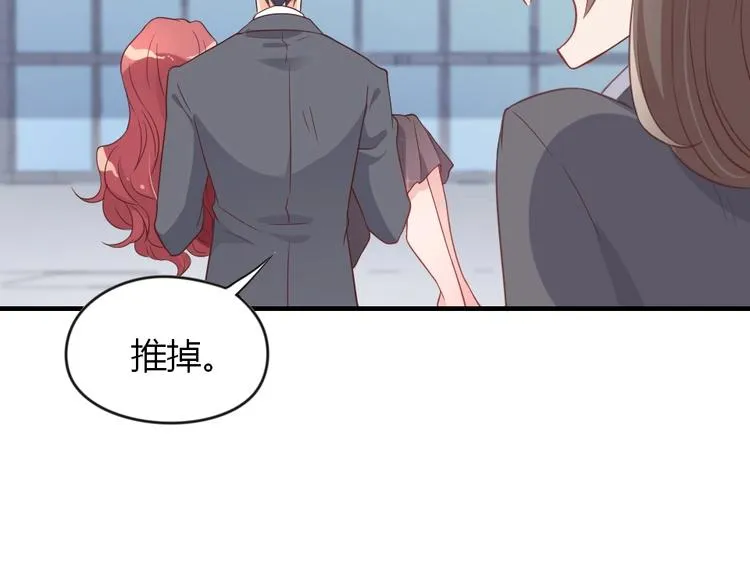 第02话 没准我肚子里现在都有你的种了！ 第95页