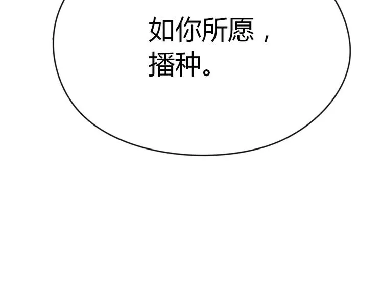 第02话 没准我肚子里现在都有你的种了！ 第110页