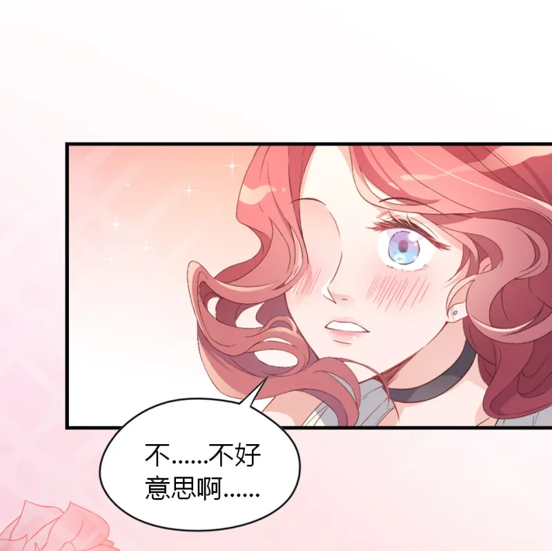 第02话 没准我肚子里现在都... 第15页