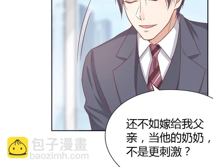 第04话 你要嫁给我？ 第38页