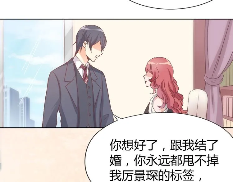 第04话 你要嫁给我？ 第42页