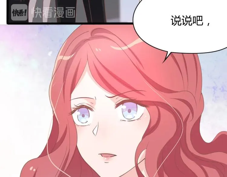 第06话 贱人 你敢打我？！ 第75页