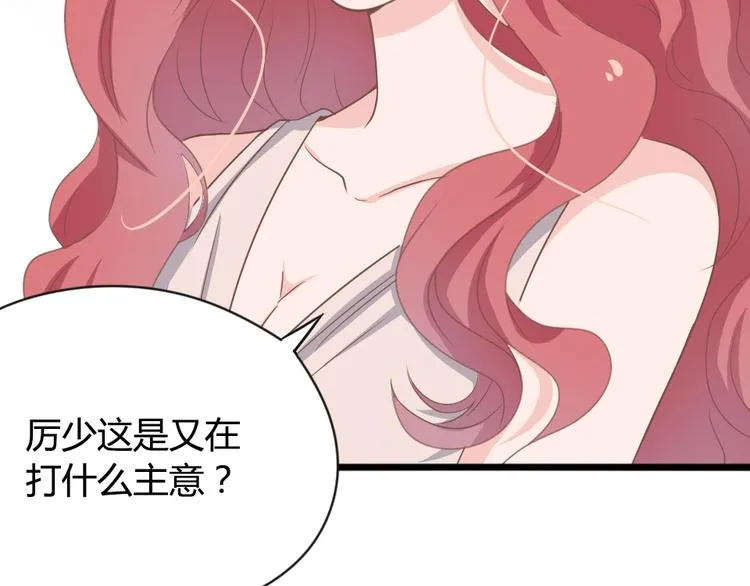 第06话 贱人 你敢打我？！ 第76页