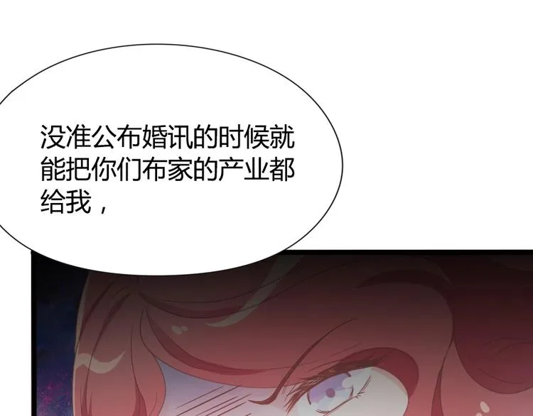 第06话 贱人 你敢打我？！ 第82页