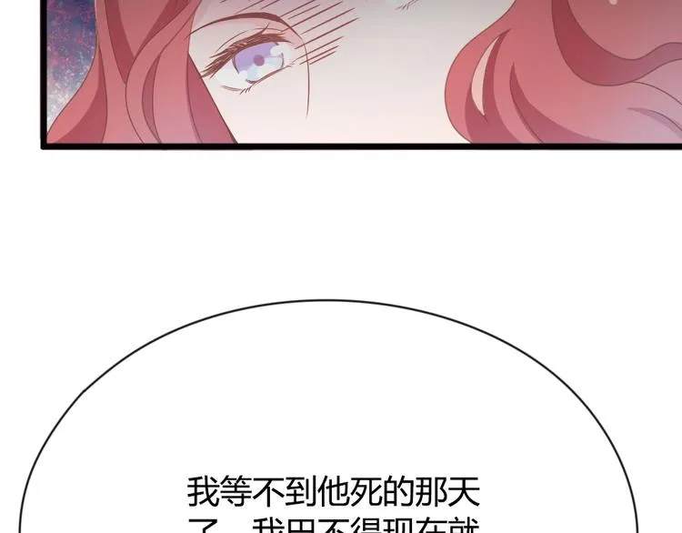 第06话 贱人 你敢打我？！ 第83页