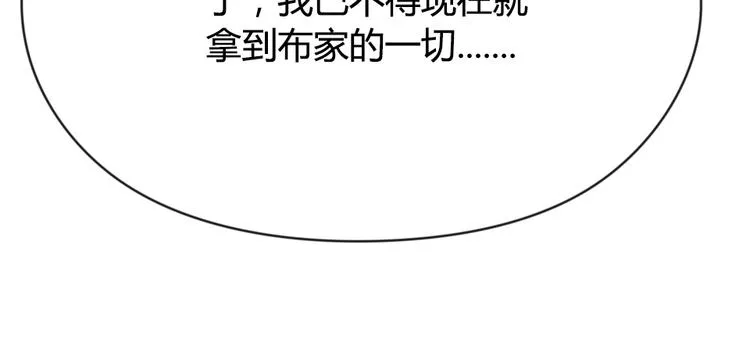 第06话 贱人 你敢打我？！ 第84页