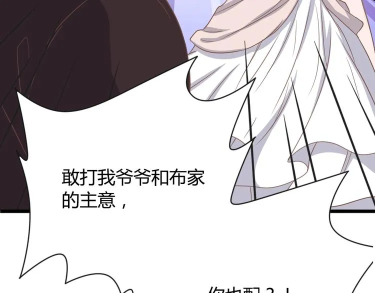 第06话 贱人 你敢打我？！ 第87页