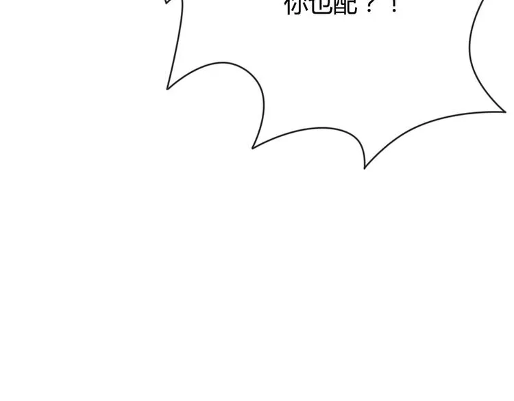 第06话 贱人 你敢打我？！ 第88页