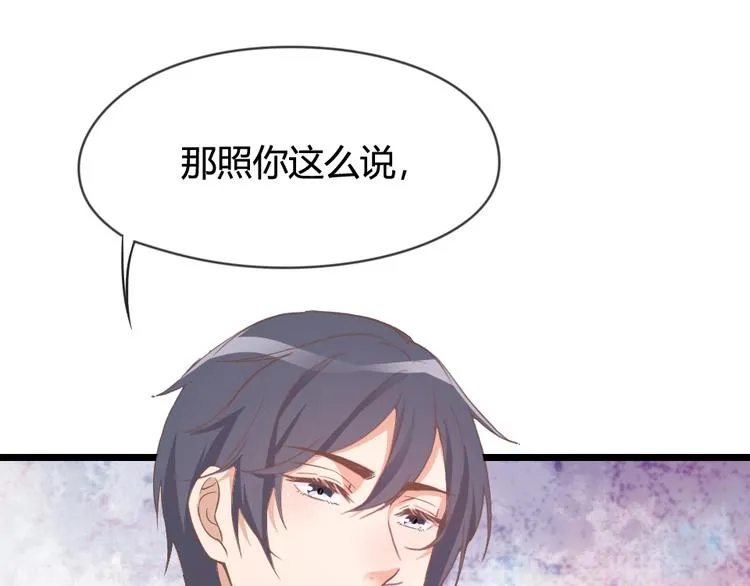 第07话 不能让她跟厉景琛扯上关系 第50页