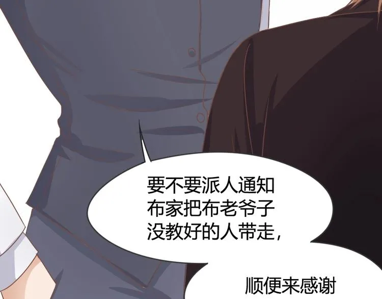 第07话 不能让她跟厉景琛扯上关系 第52页