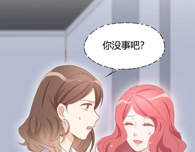 第07话 不能让她跟厉景琛扯上关系 第65页