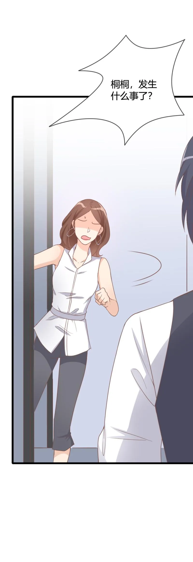 第07话 不能让她跟厉景琛扯... 第21页