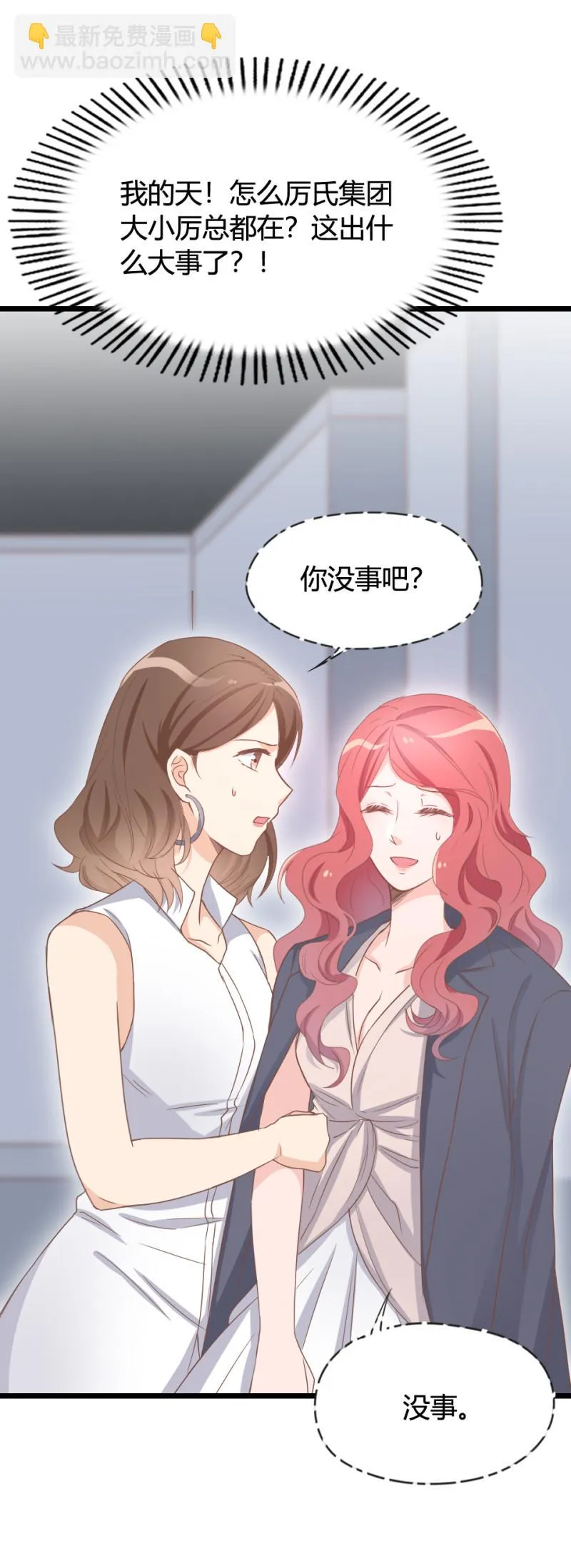 第07话 不能让她跟厉景琛扯... 第22页