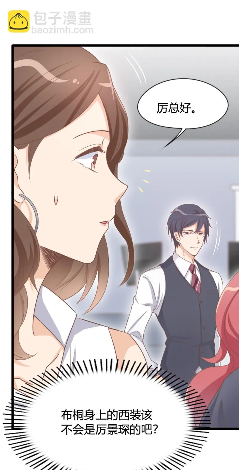 第07话 不能让她跟厉景琛扯... 第23页