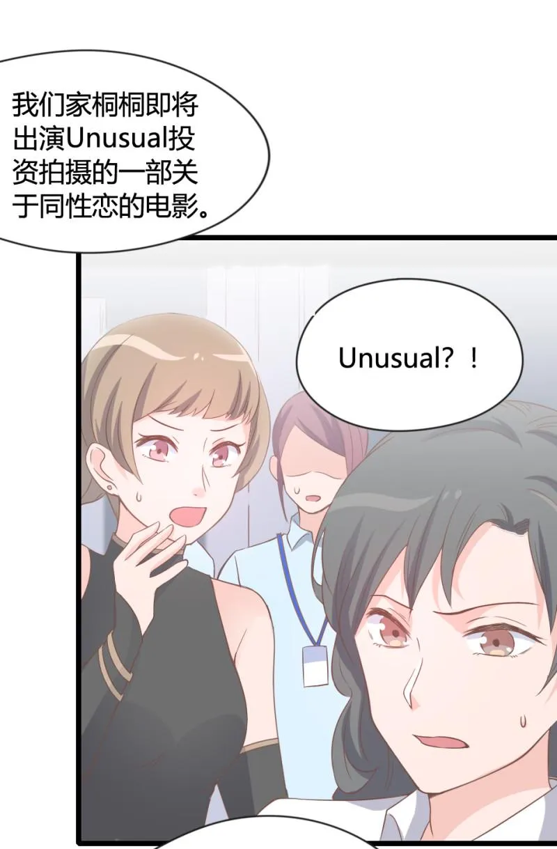 第07话 不能让她跟厉景琛扯... 第30页