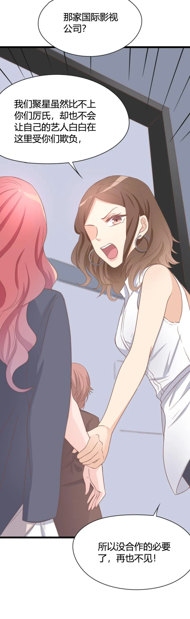 第07话 不能让她跟厉景琛扯... 第31页