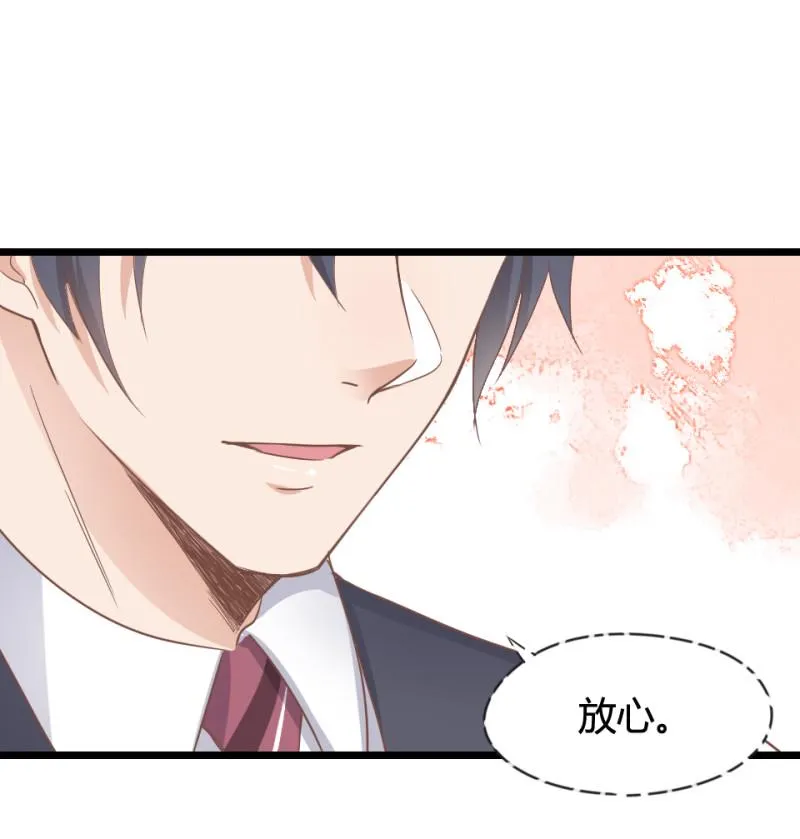 第07话 不能让她跟厉景琛扯... 第33页
