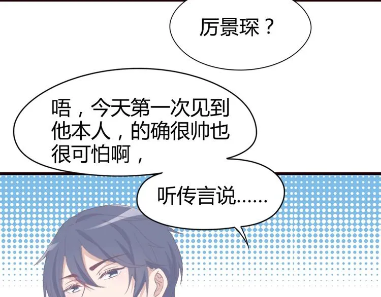 第08话 博眼球的新闻 第22页
