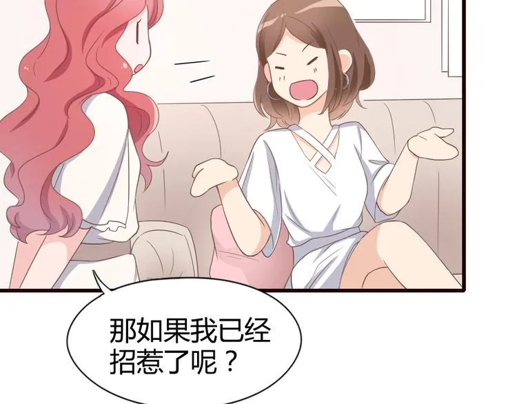 第08话 博眼球的新闻 第26页